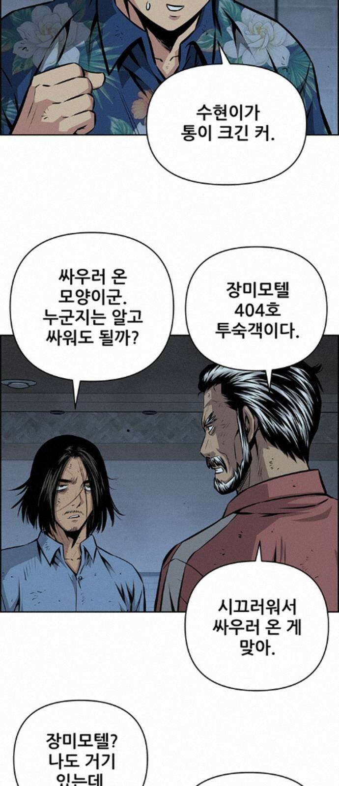 장풍전 224화 5