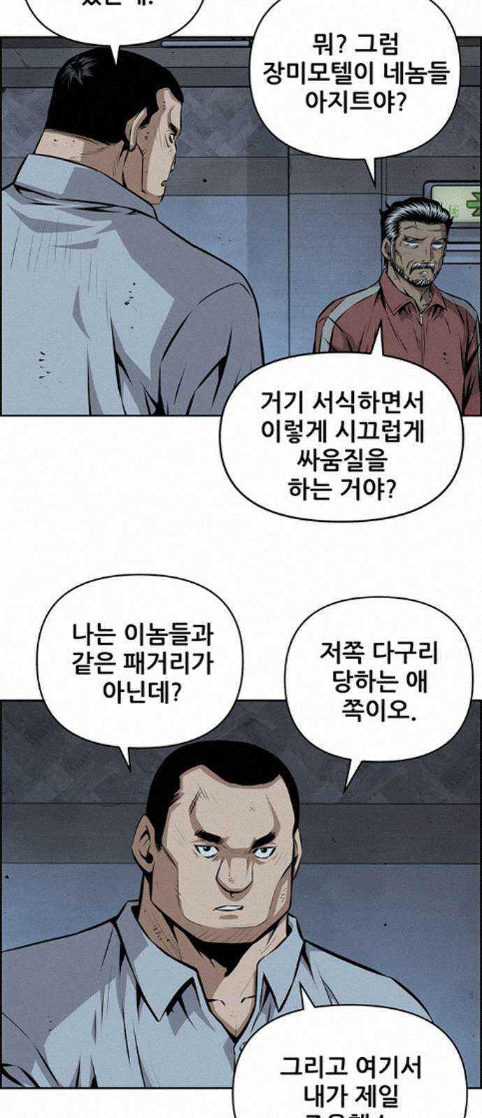 장풍전 224화 6