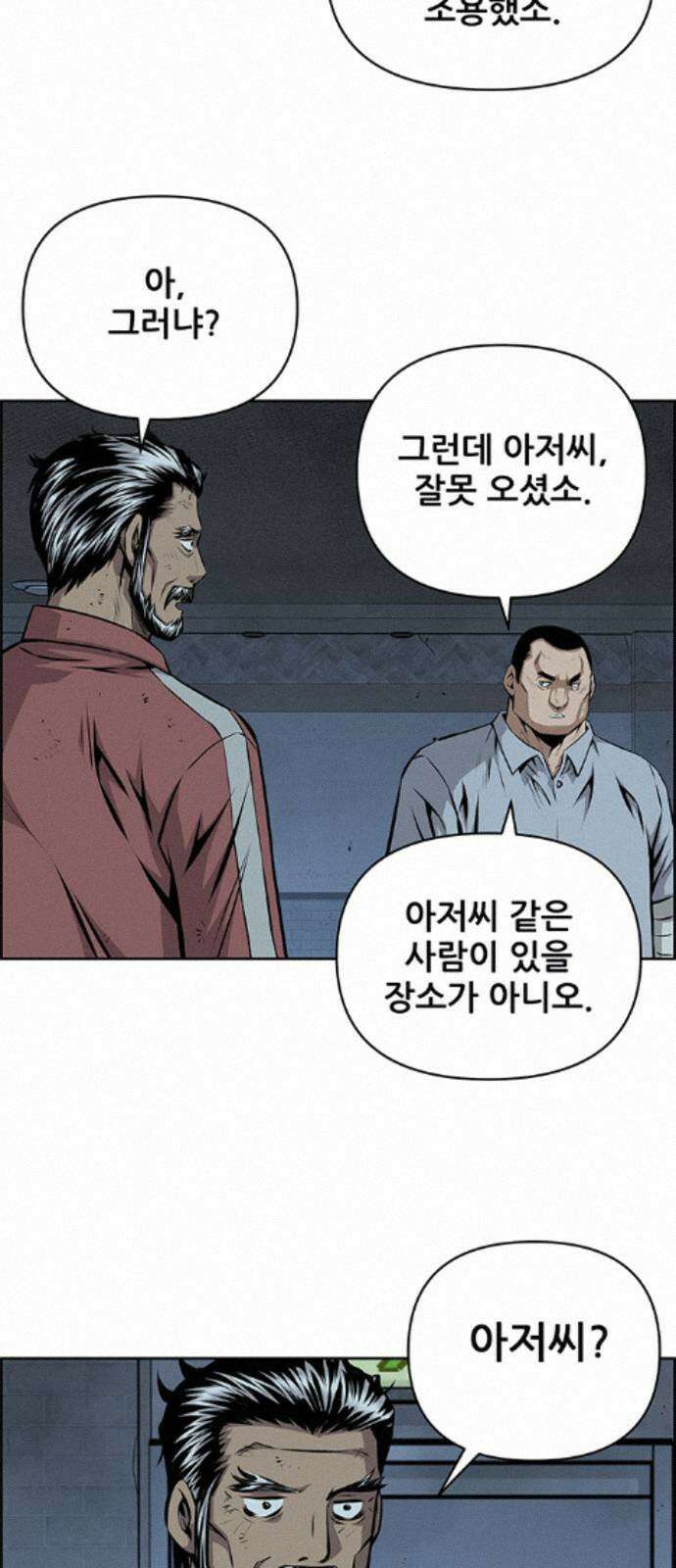 장풍전 224화 7