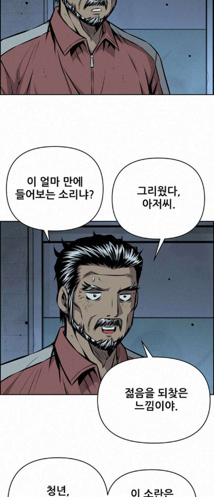 장풍전 224화 8
