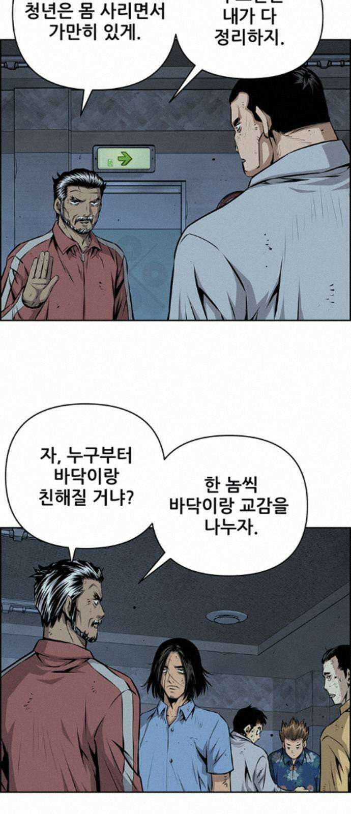 장풍전 224화 9