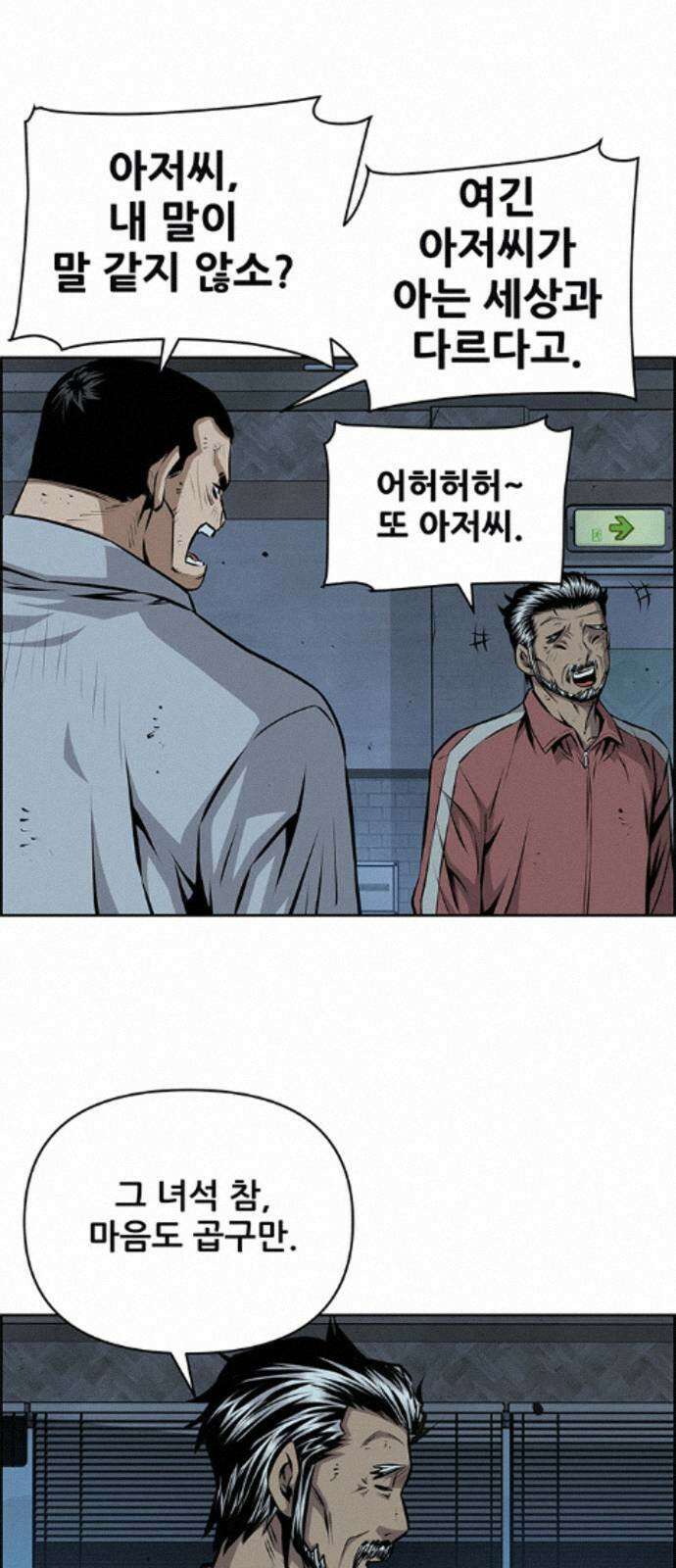 장풍전 224화 10