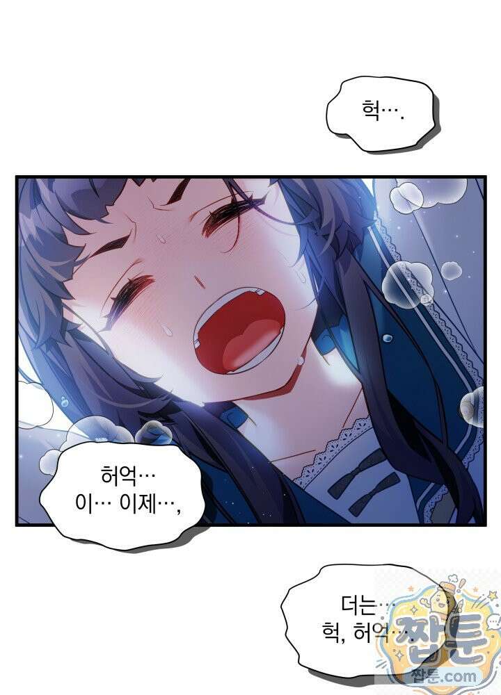 계모인데, 딸이 너무 귀여워 178화 1