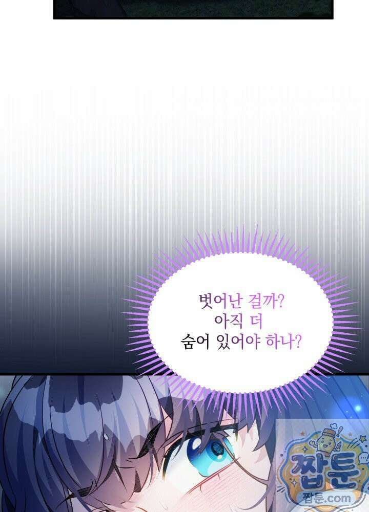 계모인데, 딸이 너무 귀여워 178화 3