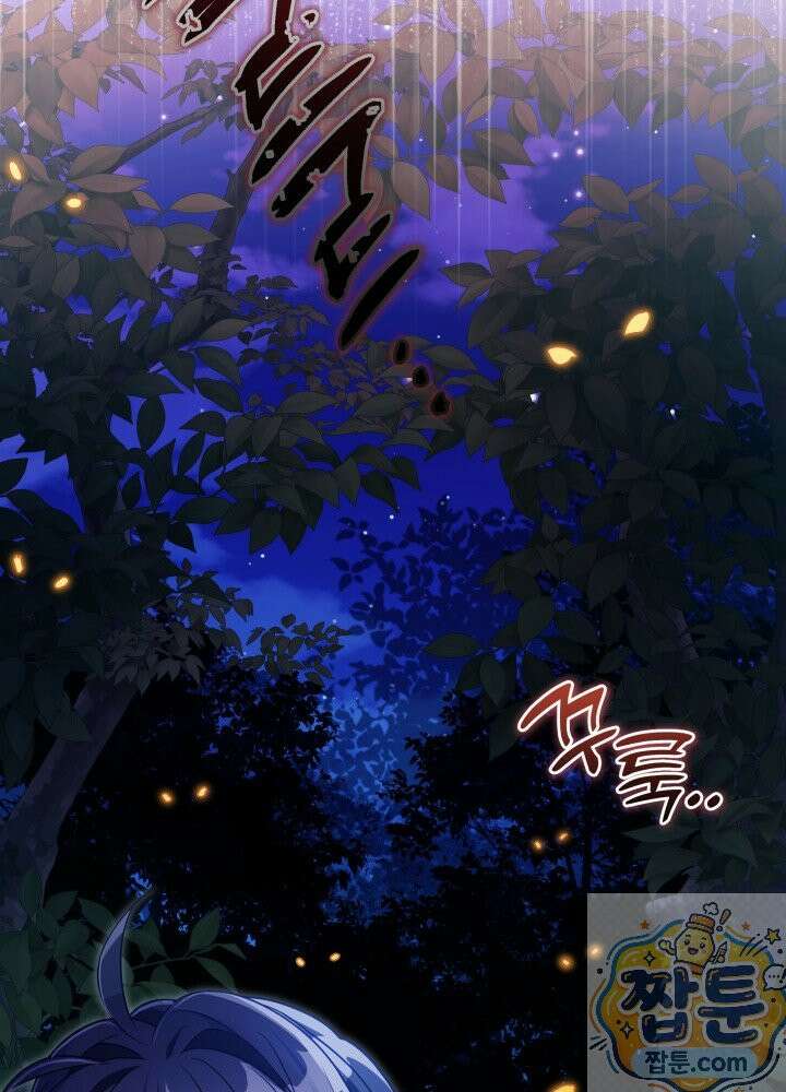 계모인데, 딸이 너무 귀여워 178화 8