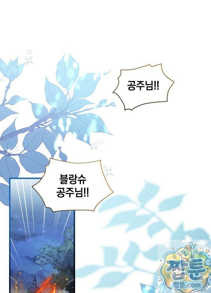 계모인데, 딸이 너무 귀여워 178화 12