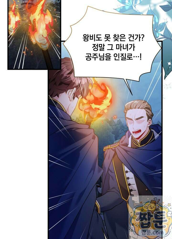 계모인데, 딸이 너무 귀여워 178화 13