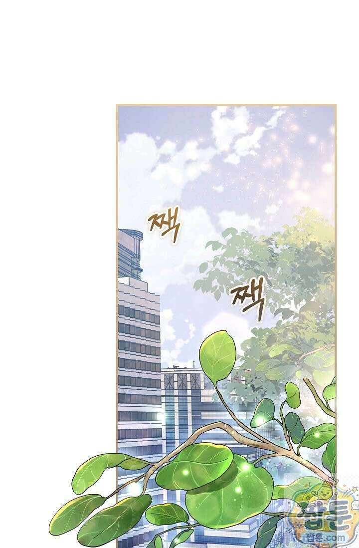 내 딸은 최종 보스 162화 2