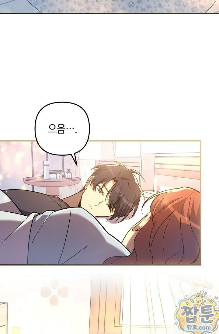 내 딸은 최종 보스 162화 4