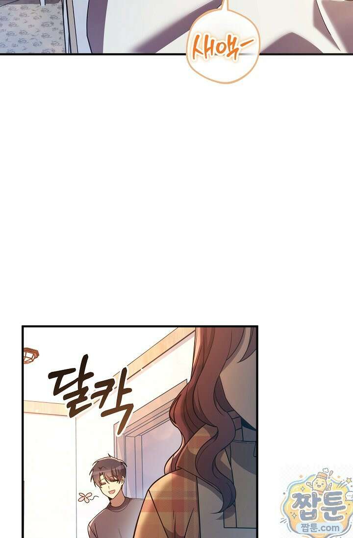 내 딸은 최종 보스 162화 7