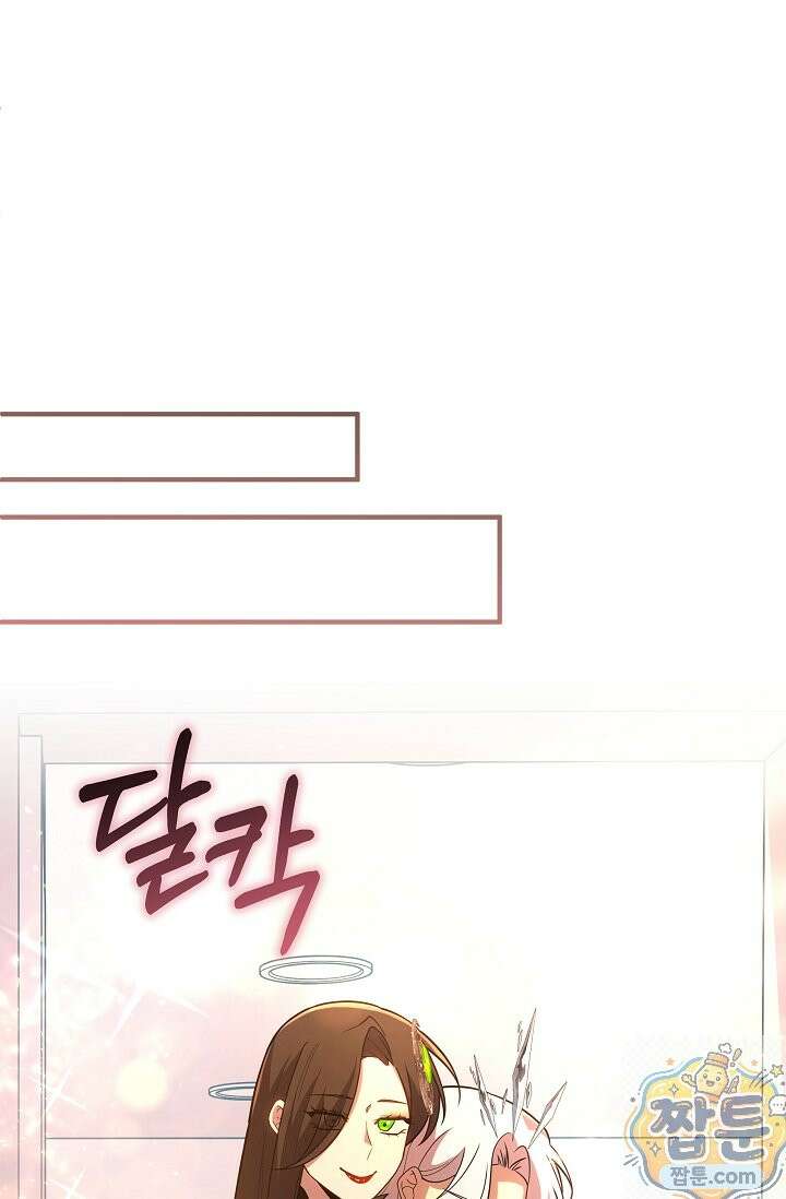 내 딸은 최종 보스 162화 15