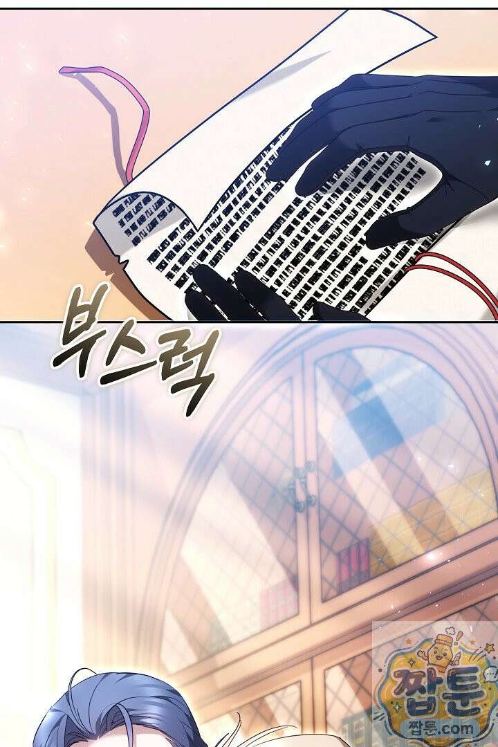 그 악녀가 검을 든 이유 66화 19