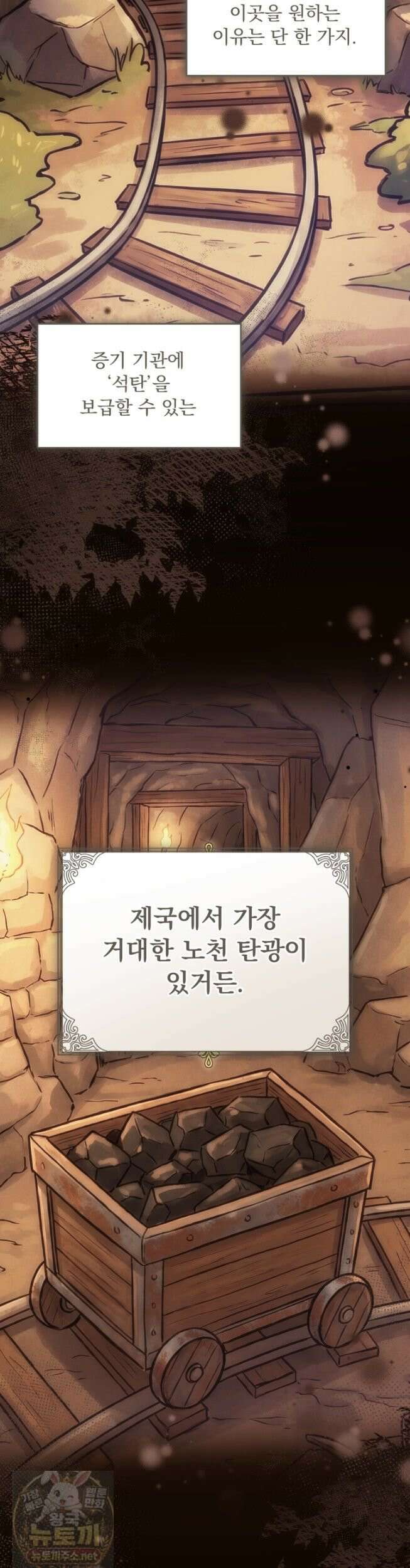 K-장녀가 육아물에 빙의하면 48화 10