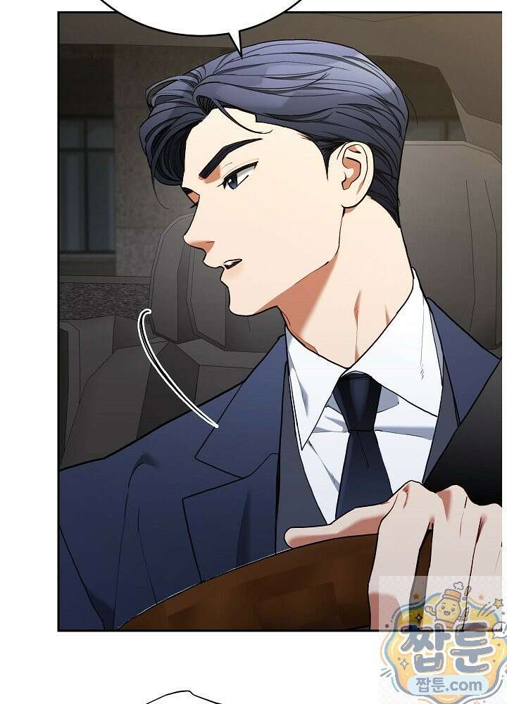 응급 플러팅 30화 11
