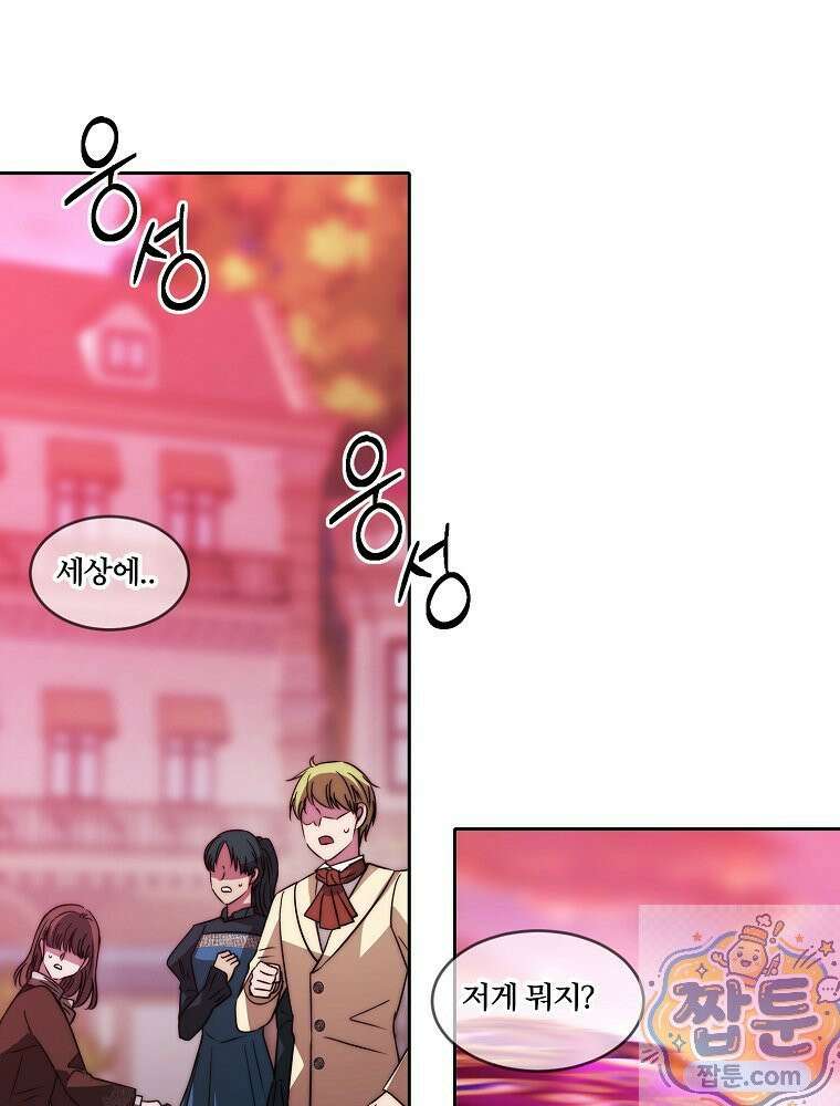 블랙 헤이즈 81화 1