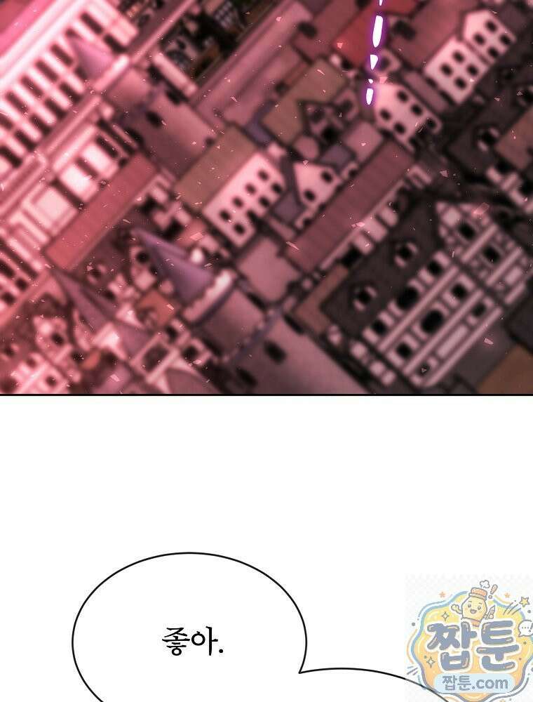 블랙 헤이즈 81화 5