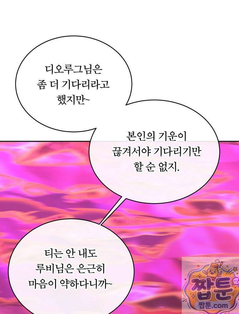 블랙 헤이즈 81화 7