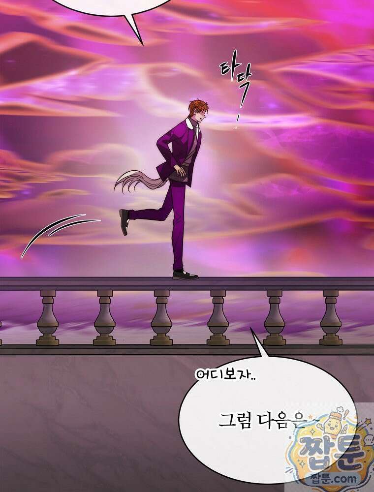 블랙 헤이즈 81화 8