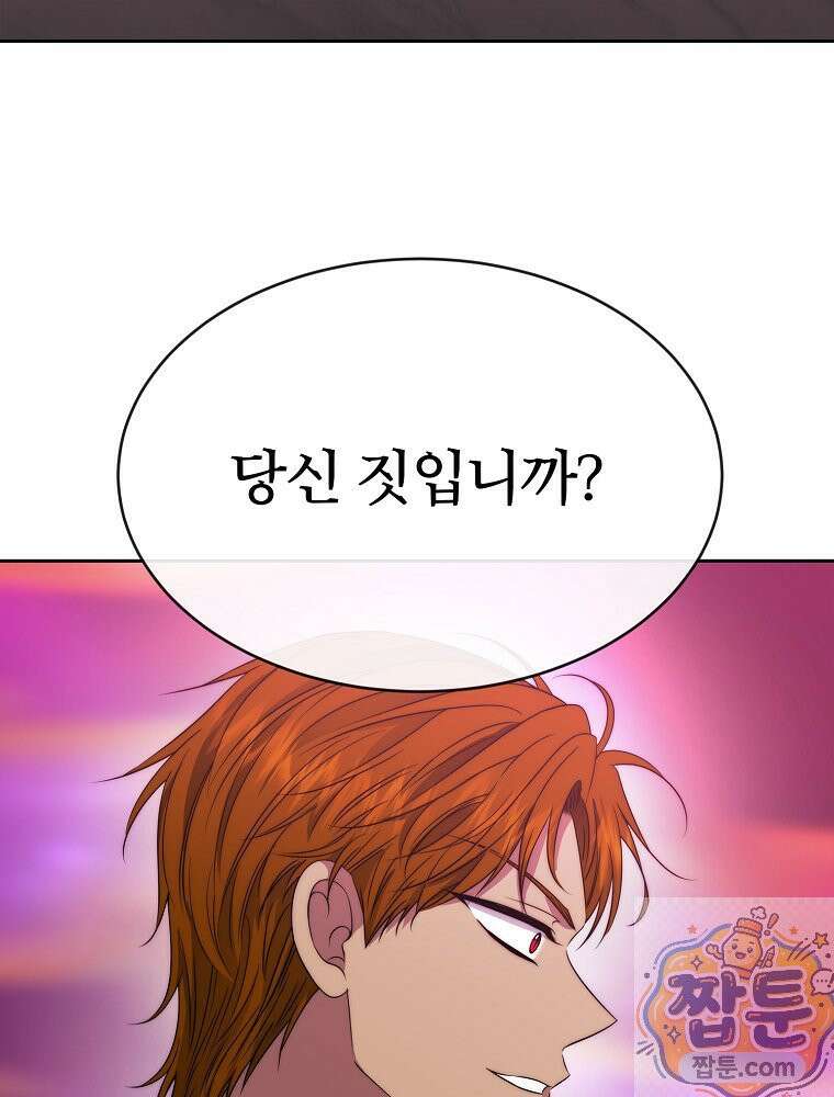 블랙 헤이즈 81화 9