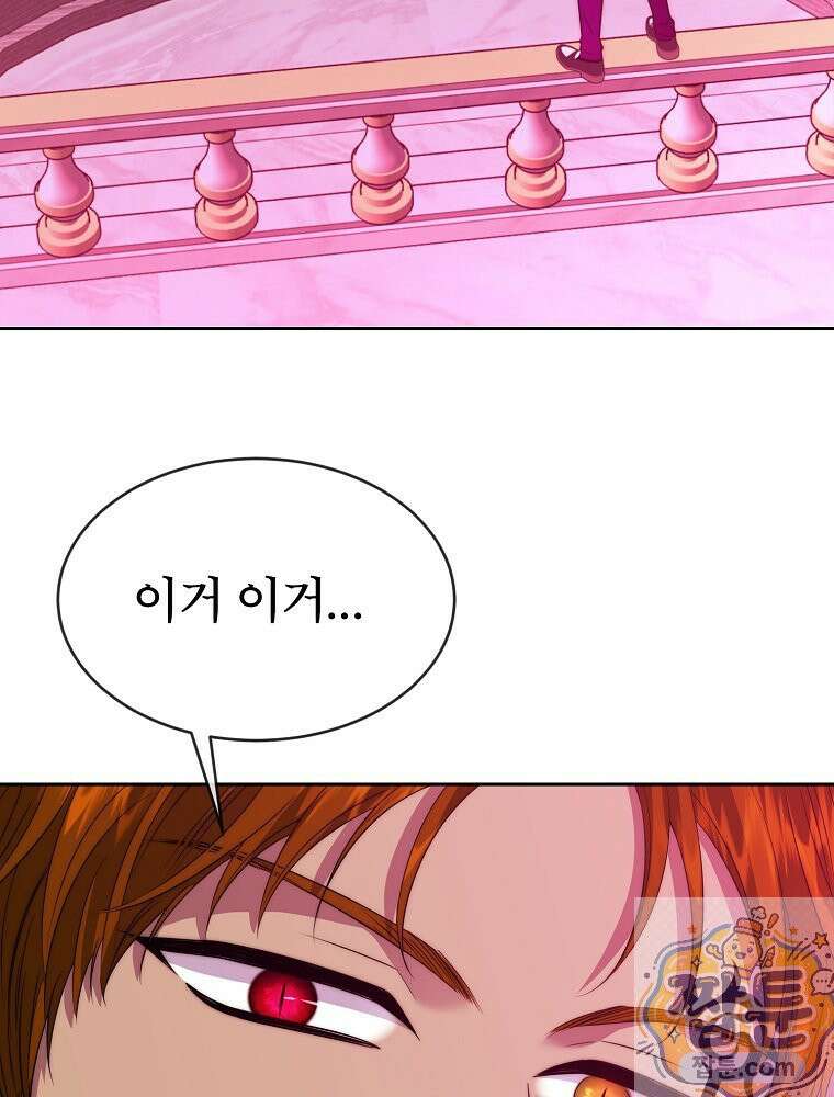 블랙 헤이즈 81화 12