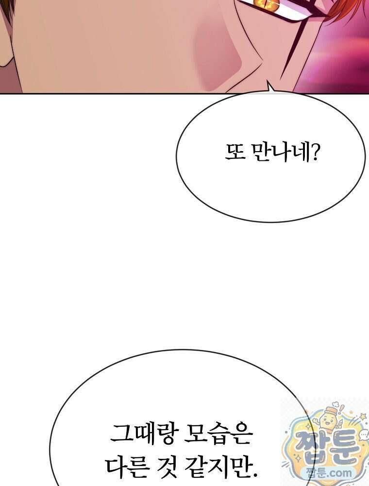 블랙 헤이즈 81화 13