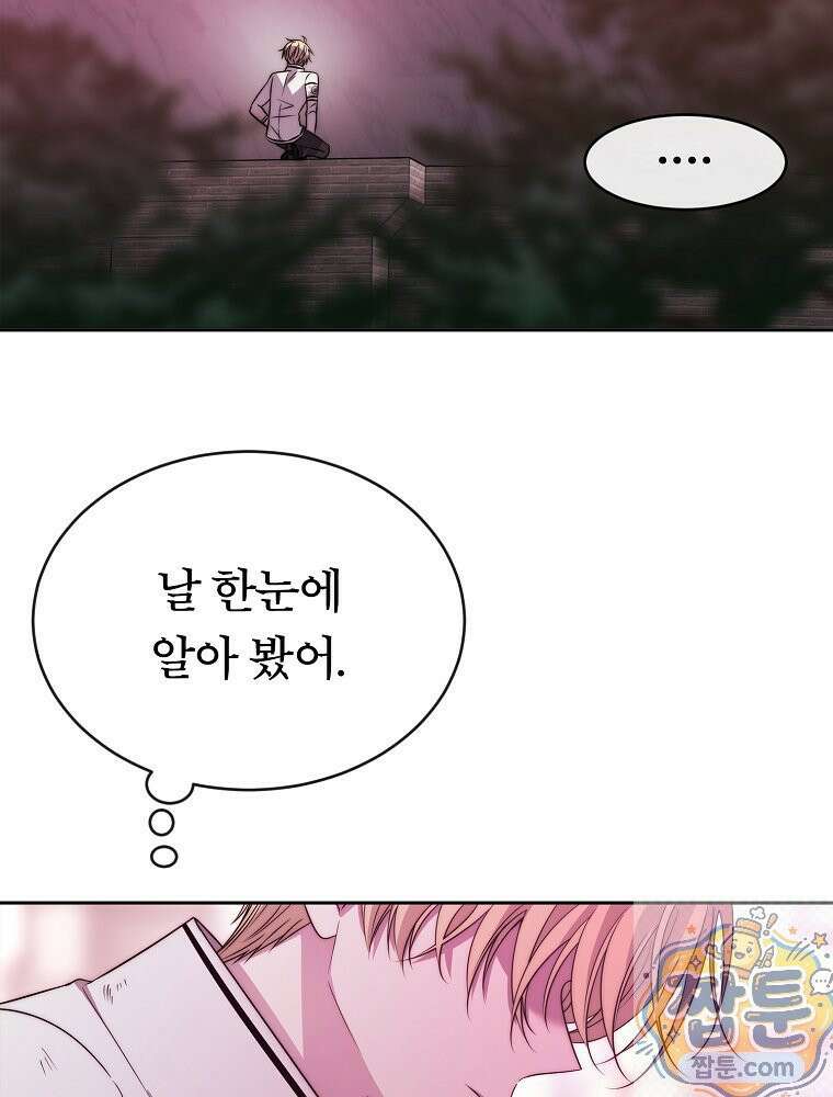 블랙 헤이즈 81화 18