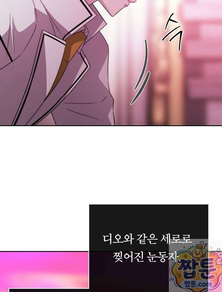 블랙 헤이즈 81화 19