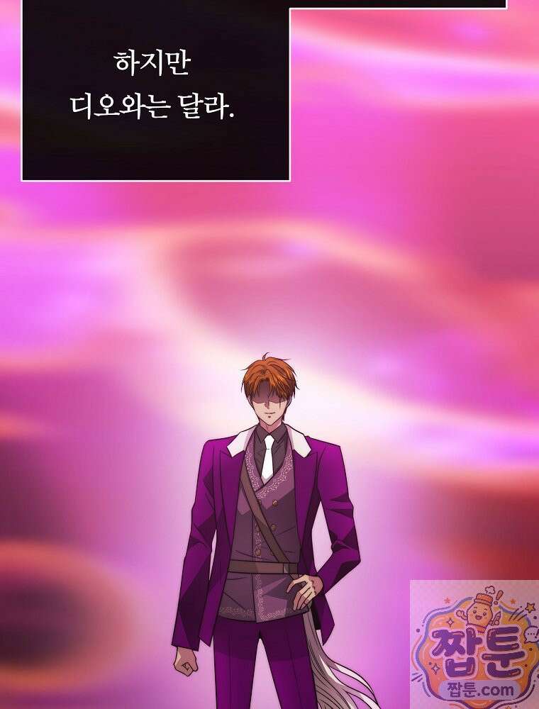 블랙 헤이즈 81화 20