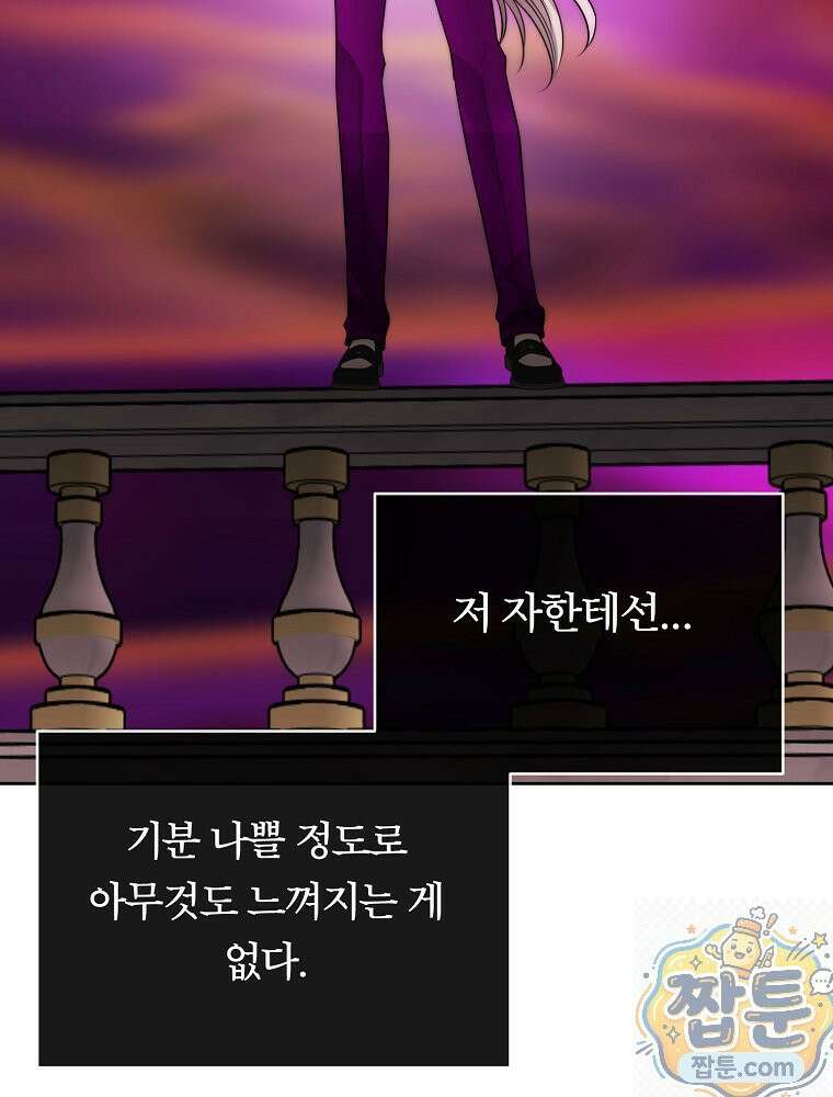 블랙 헤이즈 81화 21
