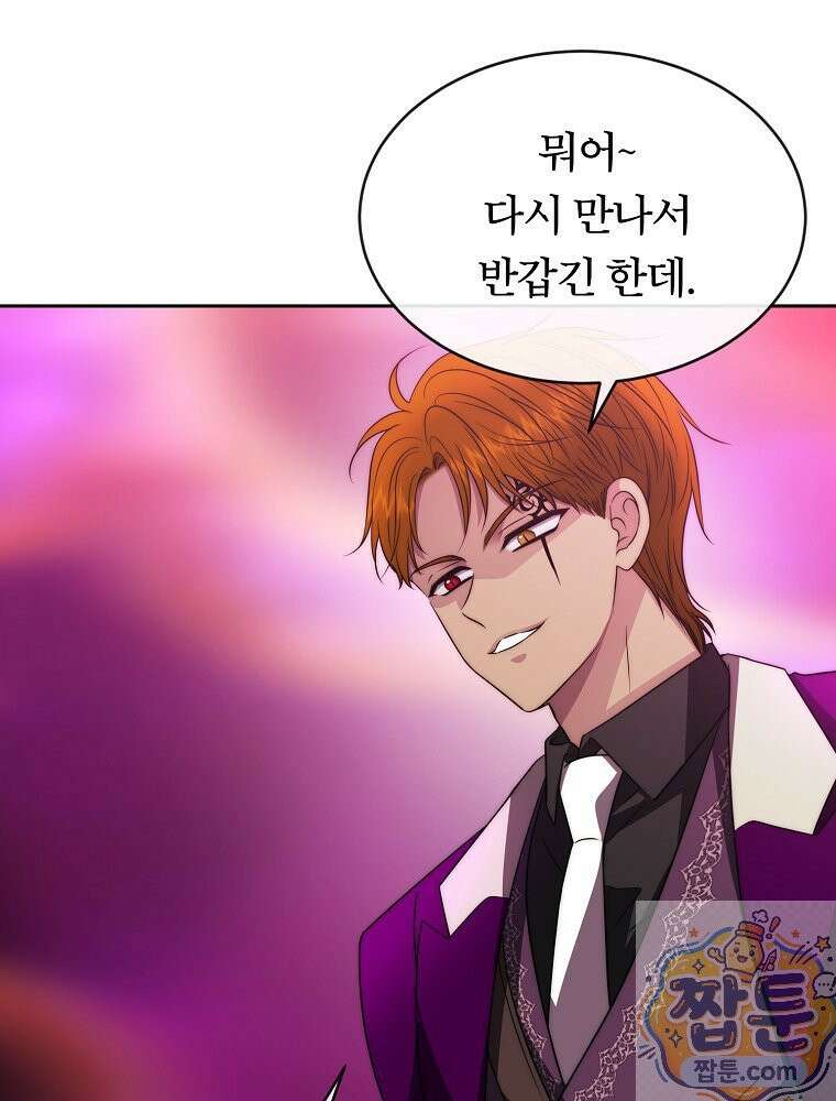 블랙 헤이즈 81화 22