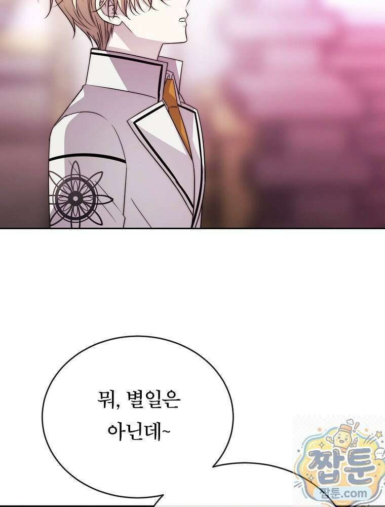 블랙 헤이즈 81화 24