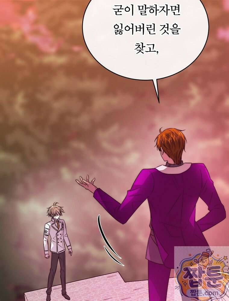 블랙 헤이즈 81화 25