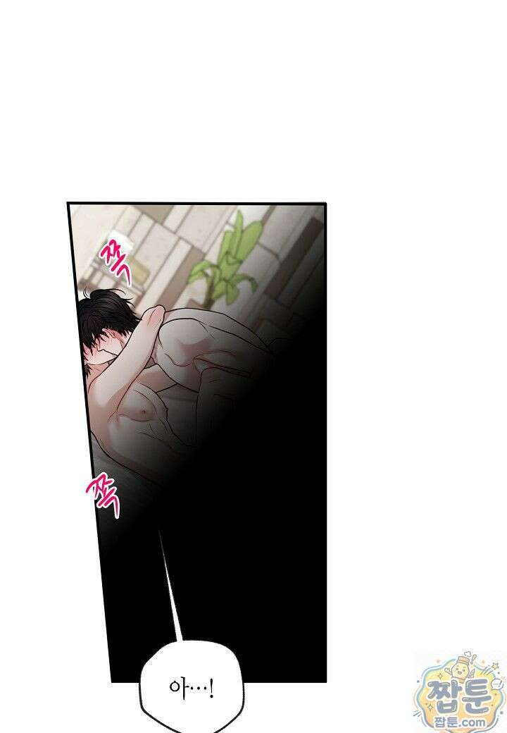 안락한 감금을 언락(Unlock) [개정판] 43화 2