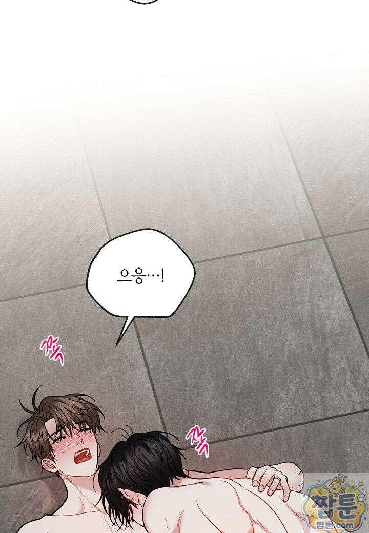 안락한 감금을 언락(Unlock) [개정판] 43화 3