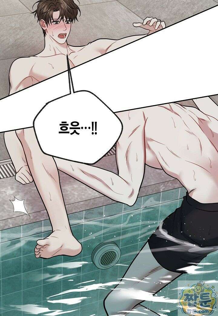 안락한 감금을 언락(Unlock) [개정판] 43화 7