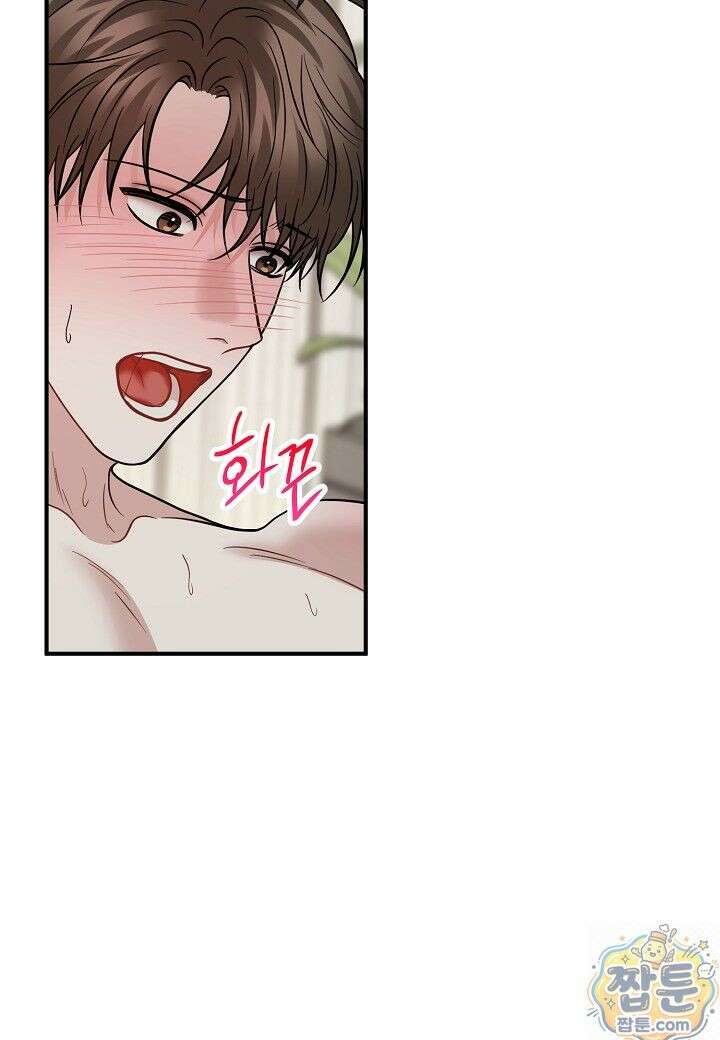 안락한 감금을 언락(Unlock) [개정판] 43화 9