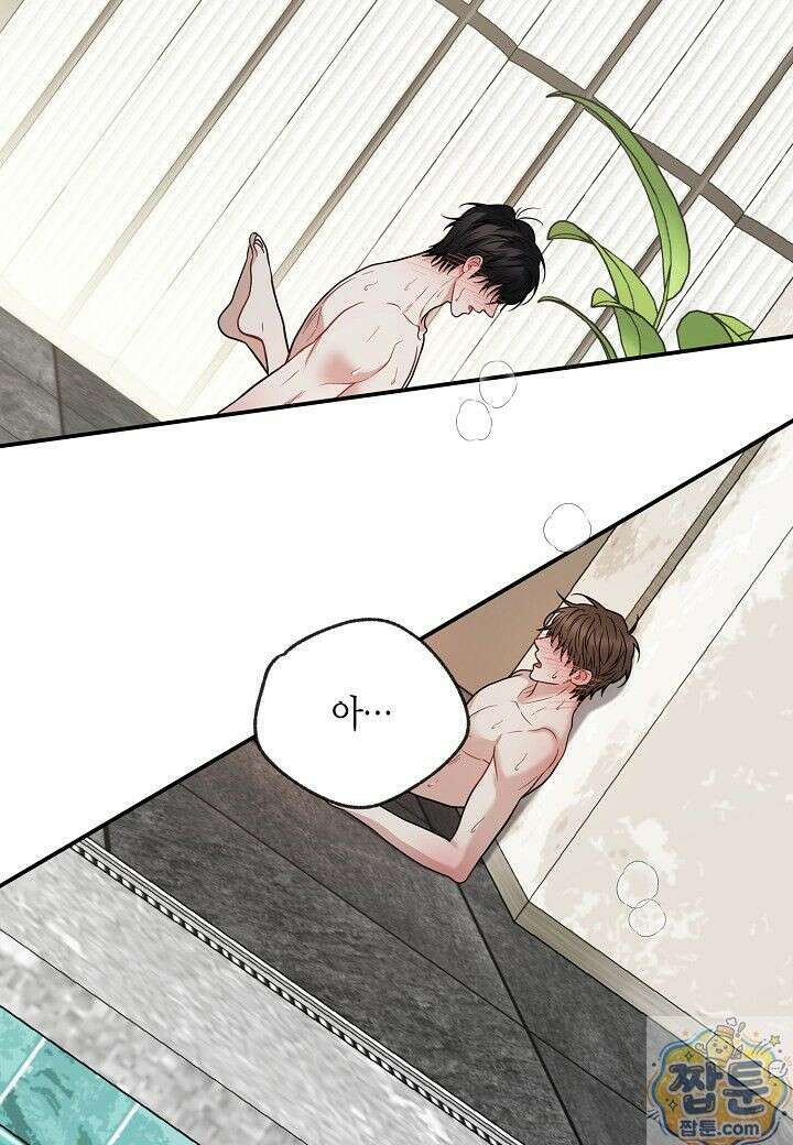 안락한 감금을 언락(Unlock) [개정판] 43화 22