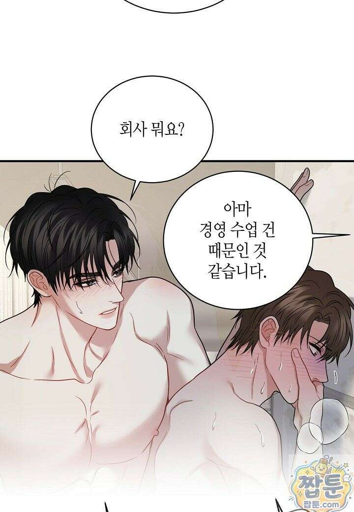 안락한 감금을 언락(Unlock) [개정판] 43화 35