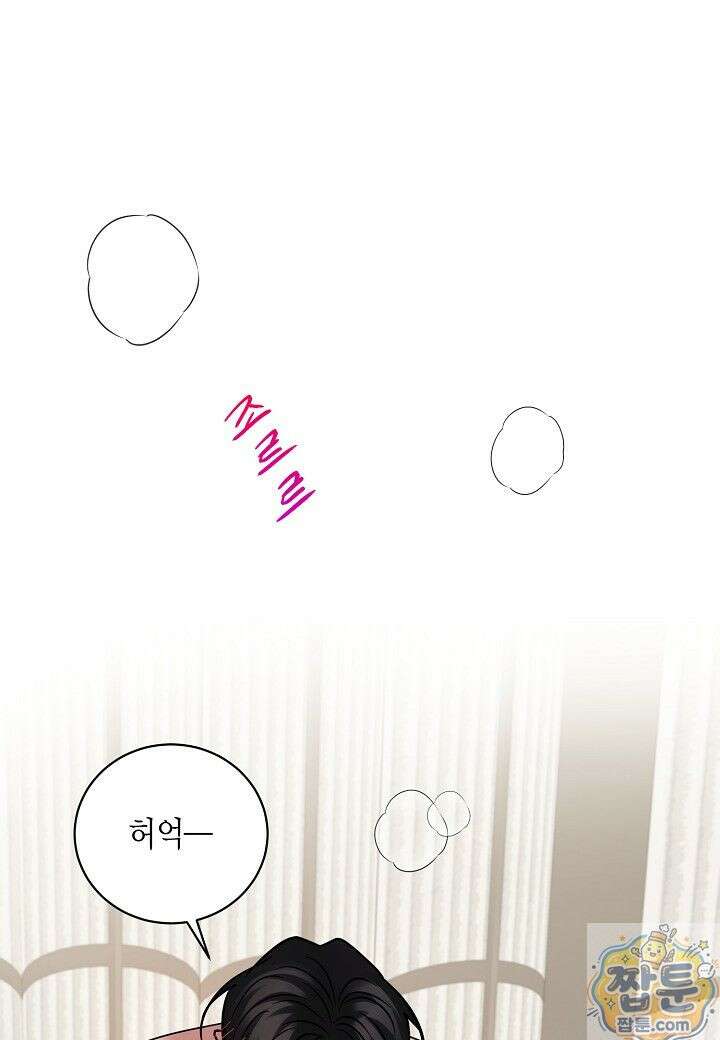 안락한 감금을 언락(Unlock) [개정판] 43화 50