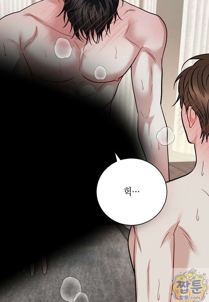 안락한 감금을 언락(Unlock) [개정판] 43화 51