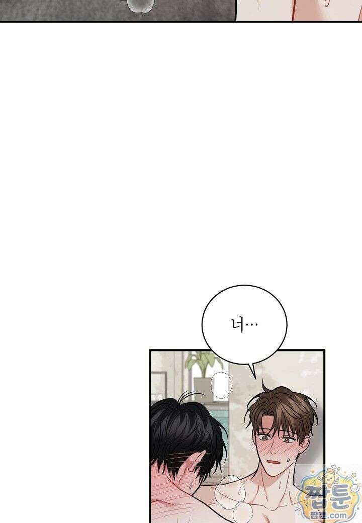 안락한 감금을 언락(Unlock) [개정판] 43화 52