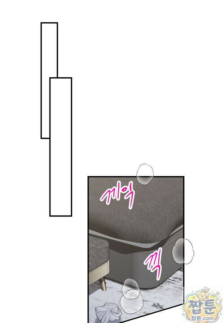 안락한 감금을 언락(Unlock) [개정판] 43화 58