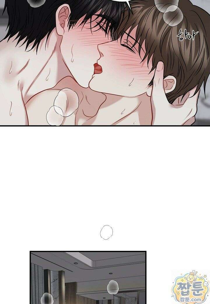 안락한 감금을 언락(Unlock) [개정판] 43화 62