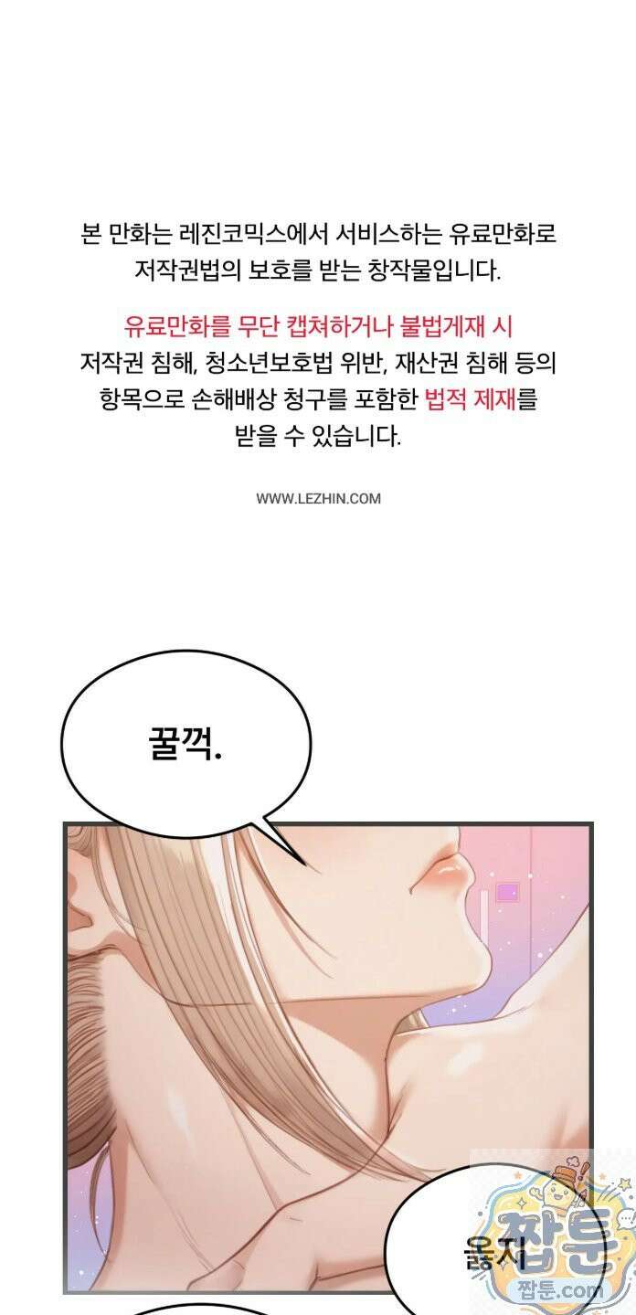 스윙어 4화 1