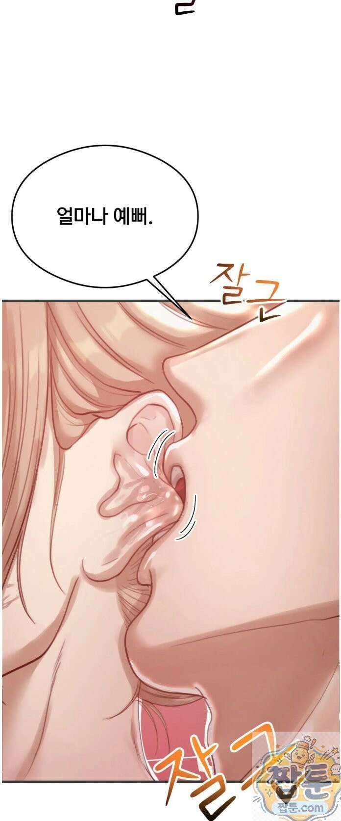 스윙어 4화 6