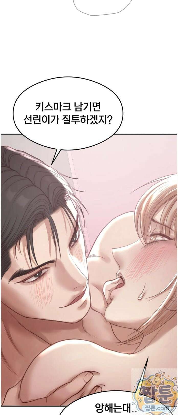 스윙어 4화 9