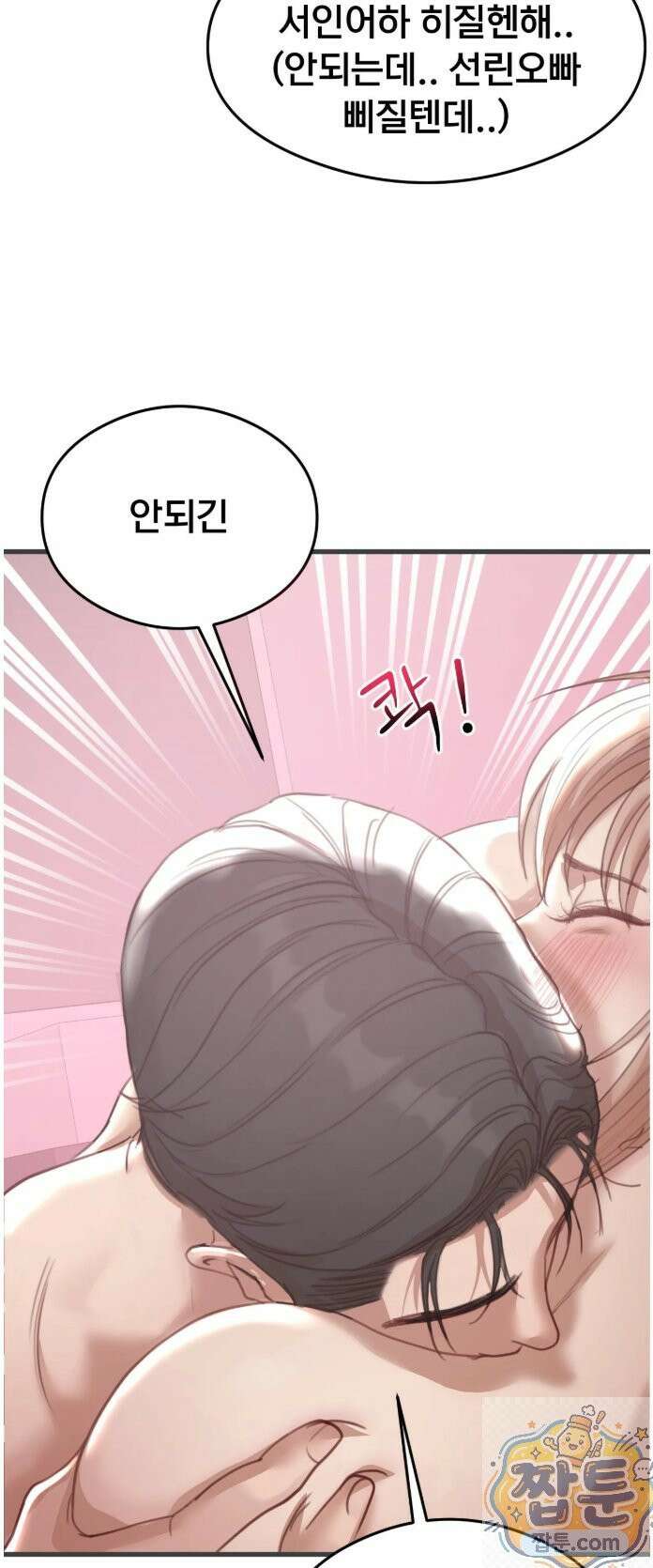 스윙어 4화 10