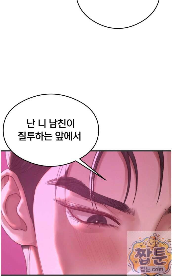 스윙어 4화 12