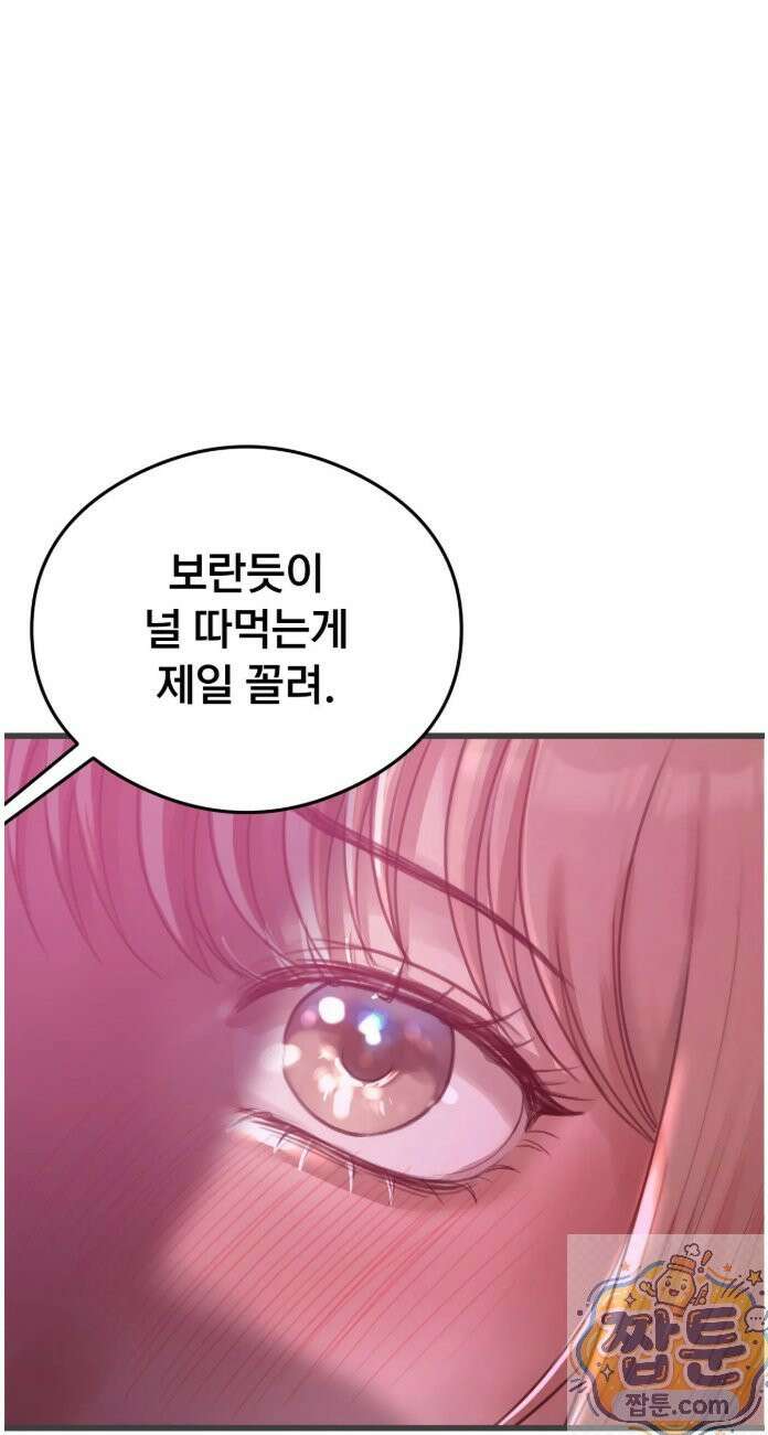 스윙어 4화 13