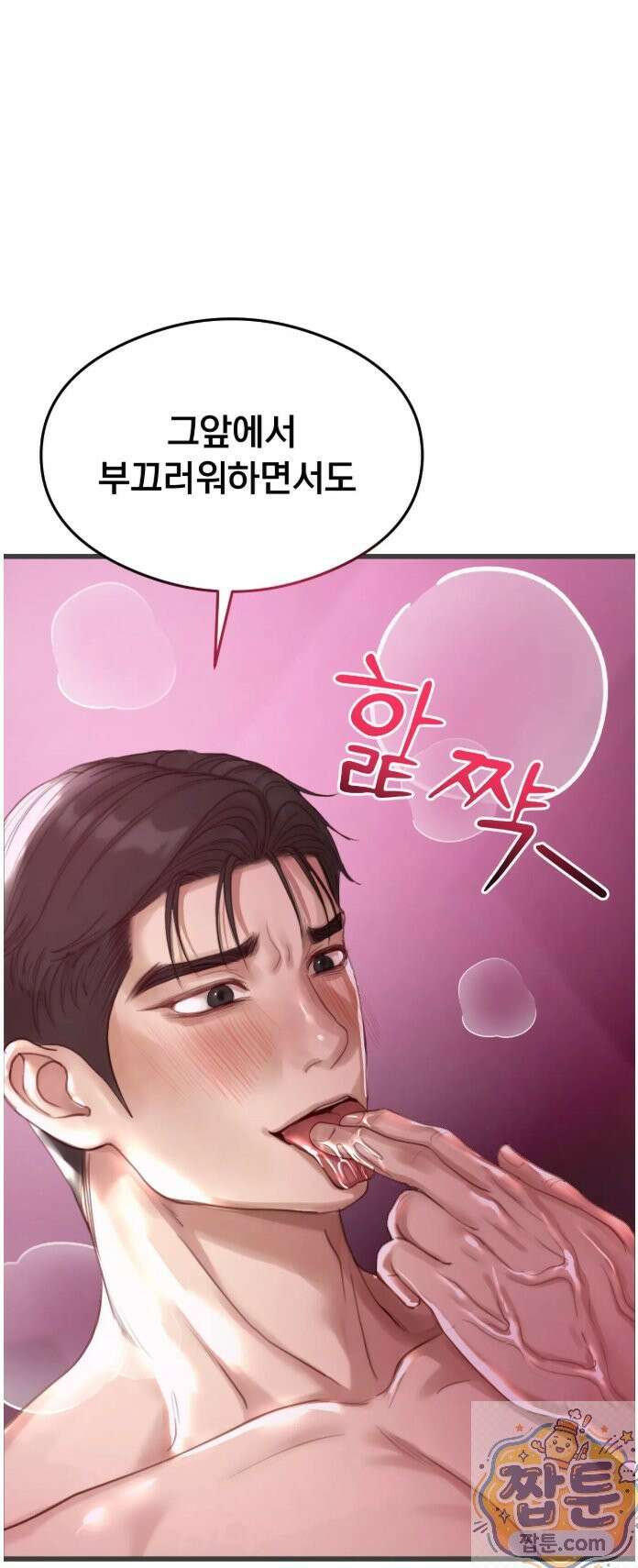 스윙어 4화 14